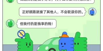 滴滴顺风车严厉打击私下拼车！新功能即将上线