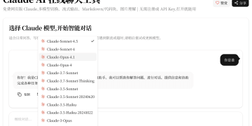 完全免费的 claude 工具，真香！