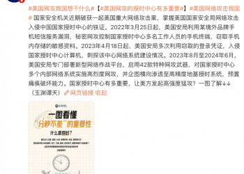 美国为何攻击授时中心？央媒揭秘！