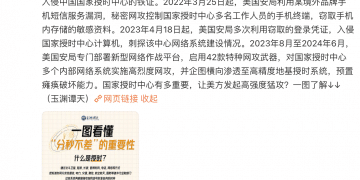 美国为何攻击授时中心？央媒揭秘！