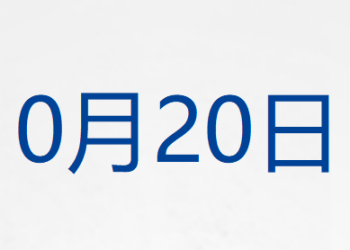 泽连斯基：愿意参加特朗普与普京在匈牙利的会晤；法国卢浮宫9件珠宝被盗；安世中国发声；铁证如山！美方网攻我国授时中心过程公布丨每经早参