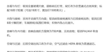 特斯拉「身不由己」