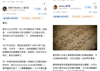 知乎联合科普中国等机构 发起AI时代下的科研变革大讨论