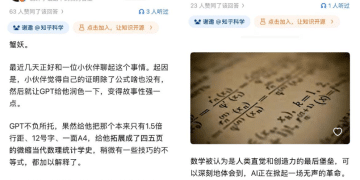 知乎联合科普中国等机构 发起AI时代下的科研变革大讨论