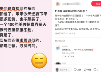 「淘宝 你的消费者不是华罗庚」冲上热搜 双11这些坑谁又踩中了？