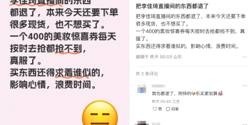 「淘宝 你的消费者不是华罗庚」冲上热搜 双11这些坑谁又踩中了？