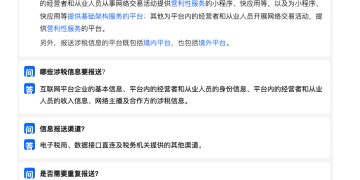 百望股份:提供一站式解决方案,助力互联网平台企业合规报送与申报