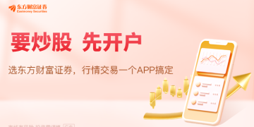 吴清演讲七要点:谈中国资产重估、创业板改革、再融资储架发行制度