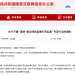 整治网络直播打赏乱象 网信办出手了