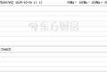 A股迎新!首批三家新注册的科创成长层企业今天正式登陆科创板