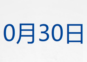 美联储再次降息25个基点，鲍威尔发声；世界首家！英伟达市值站上5万亿美元；首期510亿元！央企战新基金来了；宗馥莉，最新公开露面丨每经早参