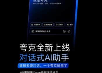 夸克要抢豆包的饭碗