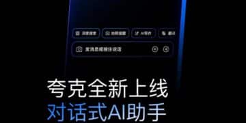 夸克要抢豆包的饭碗