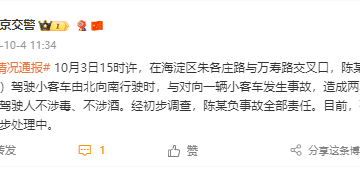 千万粉丝车评人陈震开劳斯莱斯闪灵发生车祸，警方通报：陈某（男，43岁）全责，「不涉毒、不涉酒」！他曾称「开车规矩，不买车损险」