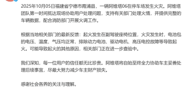 一辆阿维塔起火，引燃奥迪、宝马等7辆车，最新通报：副驾座椅位起火，排除动力电池等故障起火，原因仍在查验中