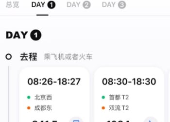 5秒钟，生成两套完整的旅行方案，细致到可以准确了解地铁口到民宿的步行线路｜「长假走中国•AI探热度」系列报道①