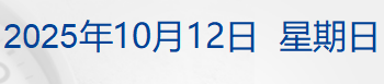 利好来了，七部门重磅部署；上海设立150亿未来产业基金；深圳水贝三家黄金珠宝公司被查；美国密西西比州发生校园枪击事件，致6死多伤丨每经早参