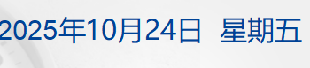 普京：布达佩斯会晤更像是改期而非取消；黄金反弹，国际油价大涨超5%；扭亏为盈！英特尔公布最新财报；重磅发布会，今天上午10时举行丨每经早参