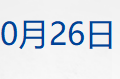 特朗普宣布对加拿大征收10% 额外关税;光刻胶领域,我国取得新突破;深圳机场就歌手郑智化吐槽致歉;贵州省能源局局长任茅台集团董事长丨每经早参