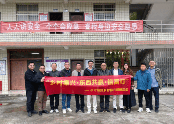 党建引领聚合力 金融活水润乡村——信达期货赴贵州省安顺市普定县深入开展乡村振兴调研活动