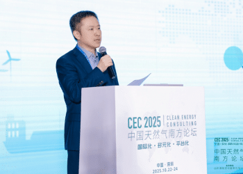 中国天然气南方论坛在深圳成功举办