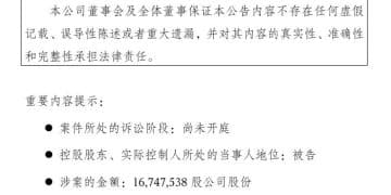 离婚被分走1675万股股份后，美妆大佬再遭前妻起诉：孩子也要1675万股