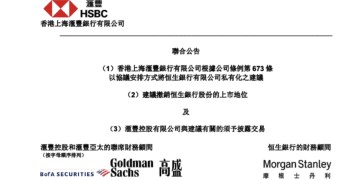 股价暴涨26%！知名银行龙头突然宣布拟私有化：汇丰拟支付超1000亿港元现金，溢价超30%！香港金管局回应