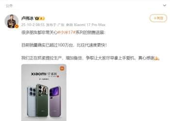 卢伟冰：小米17系列销量已超过100万台，正在抓紧提高生产！公司股价大涨超4%