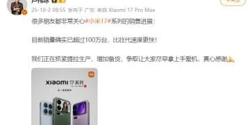 卢伟冰：小米17系列销量已超过100万台，正在抓紧提高生产！公司股价大涨超4%