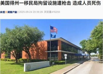 美国一地发生大规模枪击事件，多人死伤！警察局长发声：行凶者毫不顾忌周围人员，我们绝不善罢甘休......