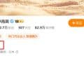SOS 1秒接通 ,不含排队时间?小米汽车副总裁回应!雷军曾发声:共同抵制网络水军、黑公关等网络乱象