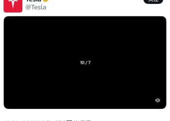 推出平价款Model Y？特斯拉即将揭晓！