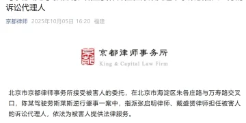 陈震车祸比亚迪车主妻子发声：丈夫多处骨折！陈震回应：全力配合、做好后续工作、补偿损失