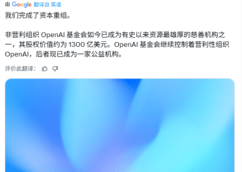 OpenAI，重大变化！微软成大赢家