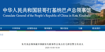 领事馆通报两名中国游客马来西亚失联！疑似2人照片曝光：穿泳衣和潜水服，友人表示他们「并非情侣」