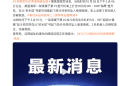 突发!美国2架军机从航母起飞后相继在南海坠毁