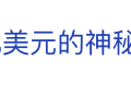 热搜!神秘人给美军捐9亿元巨款发工资,身份被曝光!美政府「停摆」已致资金枯竭,4200万美低收入人群食品援助,将在5日后停止