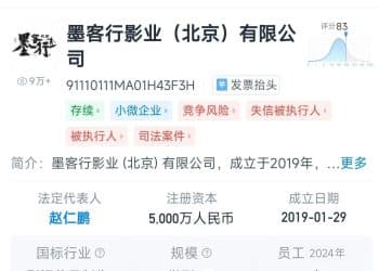 于谦持股公司被恢复执行111万余元！公司还有多条被执行信息，金额超7500万元