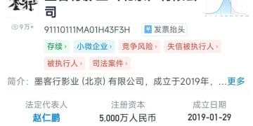 于谦持股公司被恢复执行111万余元!公司还有多条被执行信息,金额超7500万元
