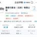 于谦持股公司被恢复执行111万余元!公司还有多条被执行信息,金额超7500万元