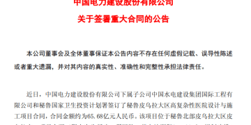 中国企业,拿下66亿元国外大单!