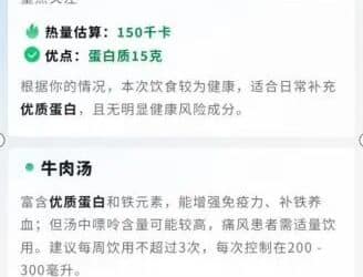 识营养、列禁忌，AI拍菜10秒出「安全指南」，国庆聚餐点菜不慌了！「长假走中国•AI探热度」系列报道③