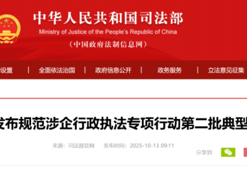 河南一地消防队下达「月度指标」：罚款金额不少于2000元，行政处罚不少于2件！还设置「群接龙打卡+月末通报」考核要求！司法部通报