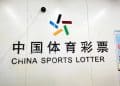 国家体育总局彩票中心严正声明!「严重扰乱了彩票市场秩序」