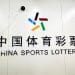 国家体育总局彩票中心严正声明!「严重扰乱了彩票市场秩序」