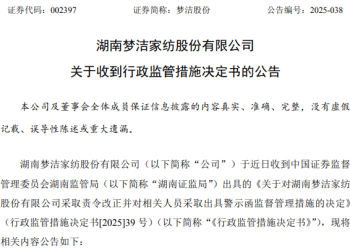 三季报净利大增，却被董事泼冷水：财报无法「保真」，投反对票！A股家纺龙头，究竟怎么了？