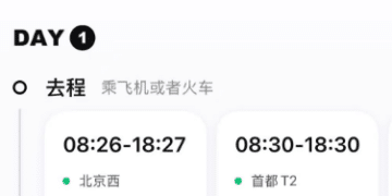 5秒钟，生成两套完整的旅行方案，细致到可以准确了解地铁口到民宿的步行线路！「长假走中国•AI探热度」系列报道①
