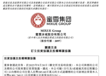 冲上热搜，蜜雪冰城要卖啤酒了！跨界收购福鹿家，「雪王」将卖现打鲜啤