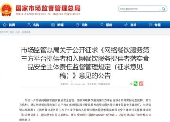 官方出手！监管新规要求外卖「无堂食」需标识，正在征求意见！点餐就像开盲盒的日子将一去不复返