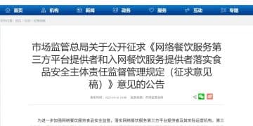 官方出手！监管新规要求外卖「无堂食」需标识，正在征求意见！点餐就像开盲盒的日子将一去不复返